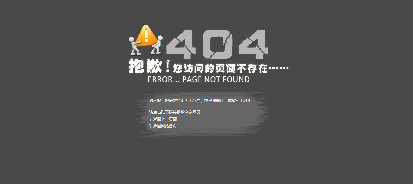 一款好看简单是404错误页面源码