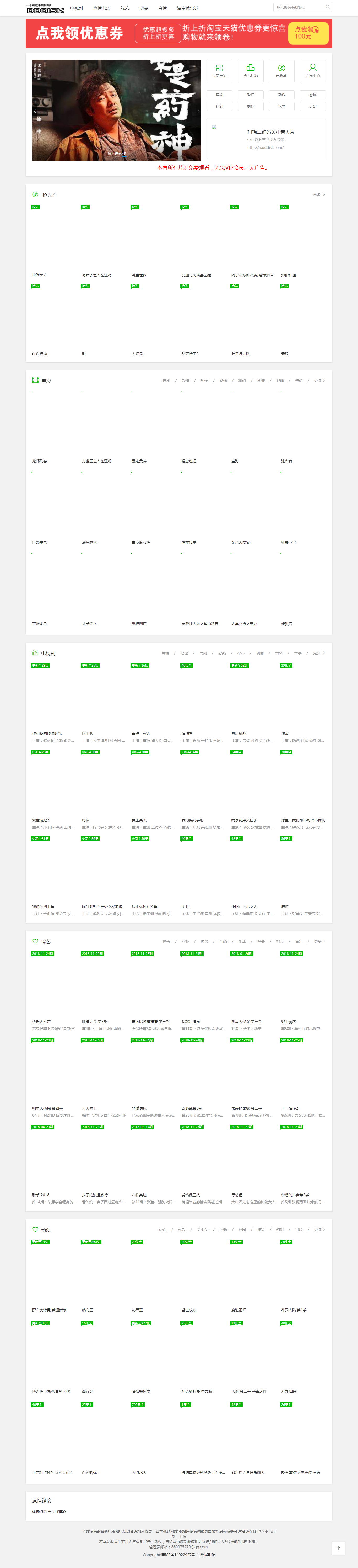 freekan热播影院5.9