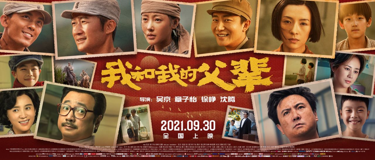 我和我的父辈