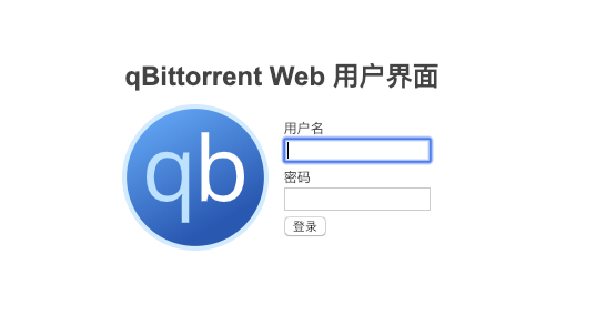 linux系统编译Q,Linux下安装qBittorrent，开启24小时挂机BT下载