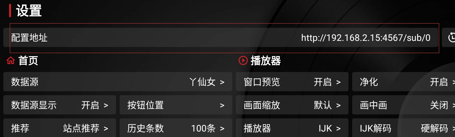 6.png docker部署带tvbox海报墙的xiaoya-Alist  部署 quot 源码 第6张