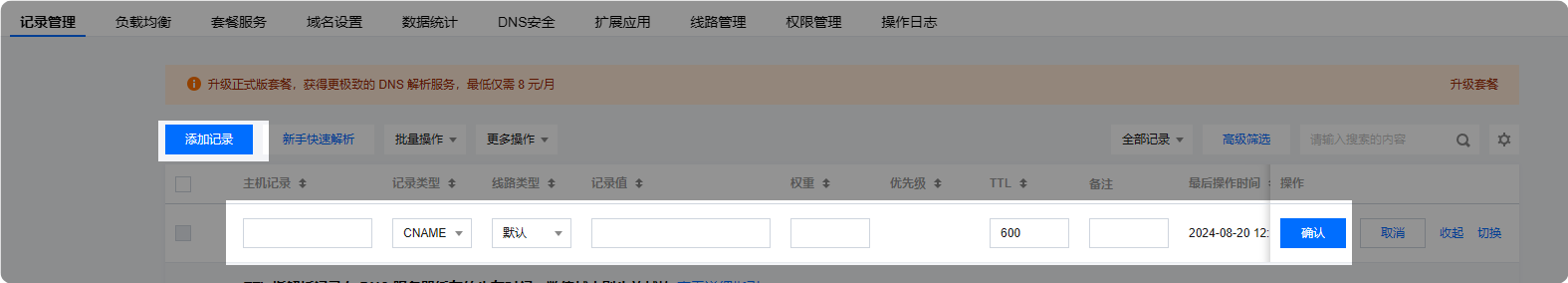 一款可以自动续签证书的神器——HTTPSOK，告别SSL证书续展的烦恼。  部署 证书 续签 第7张