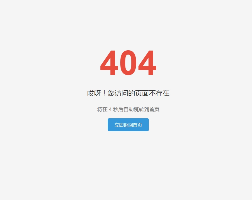 网站404错误html代码