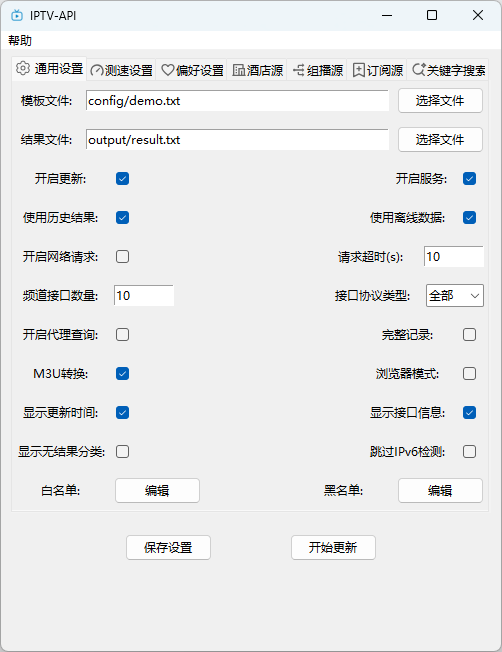 探索 IPTV-API：打造高度自定义的 IPTV 体验