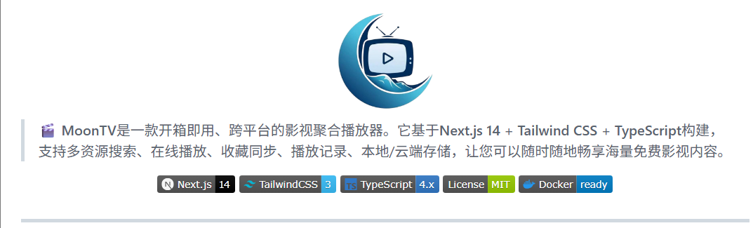 发现 MoonTV：一款开源影视聚合播放器的使用与探索
